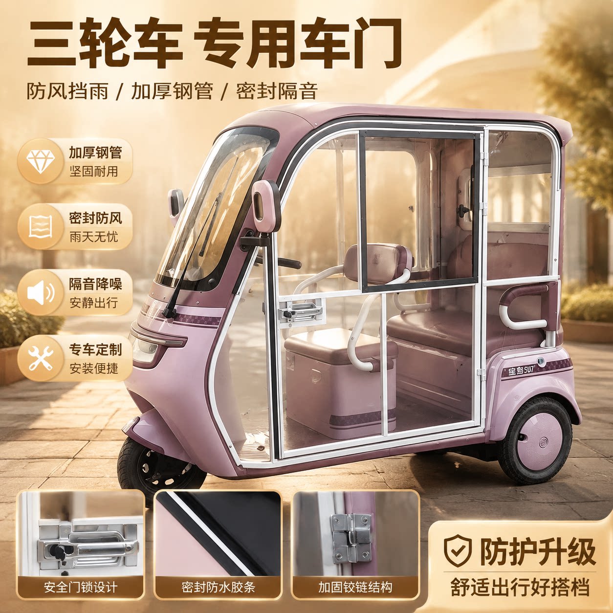 电动三轮车加厚抗撕裂雨帘
