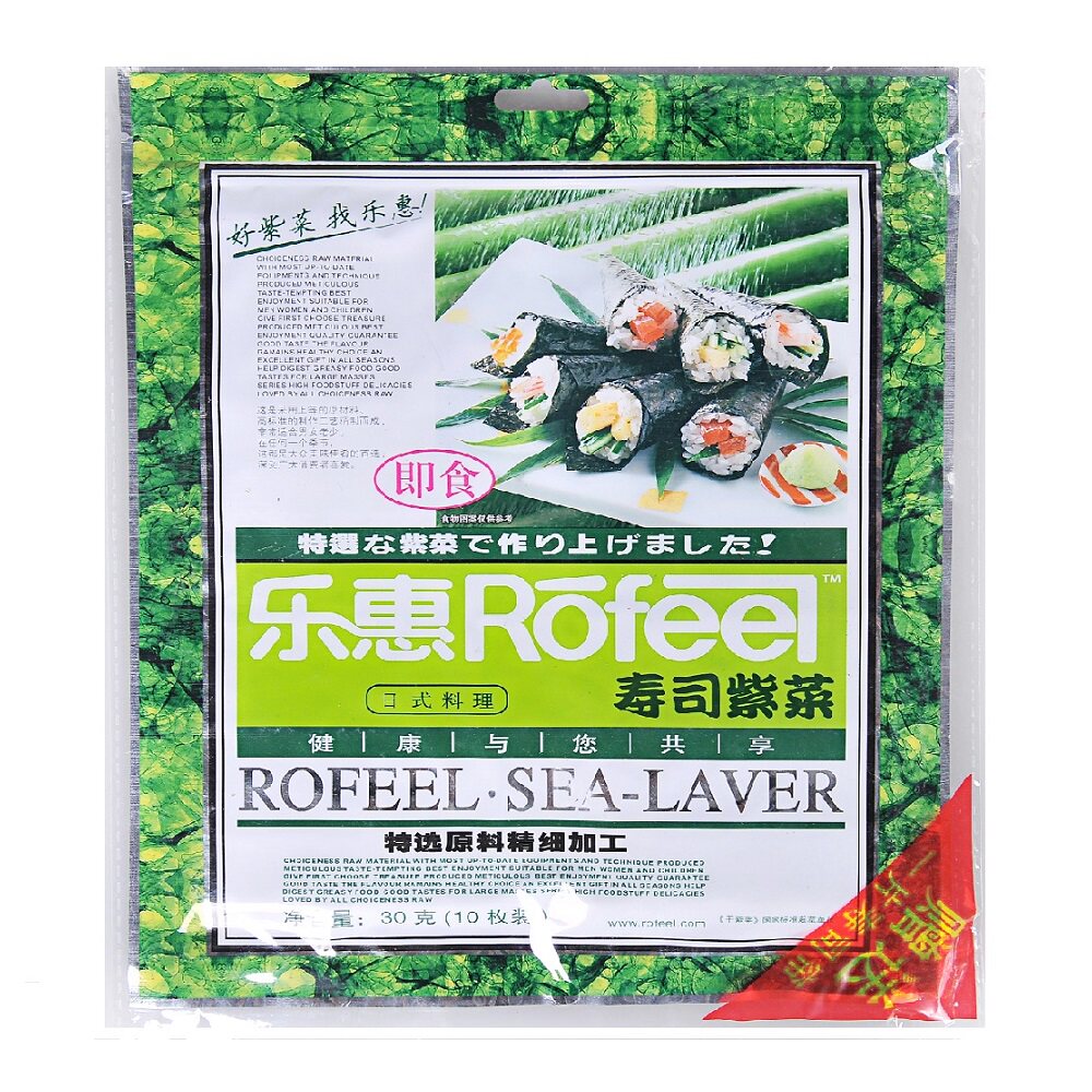 【工厂直发】乐惠寿司紫菜30g 宝宝原味包饭海苔精选福建优质海产