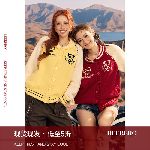 BeerBro『公路音速 』亲肤柔软绵羊毛狗狗撞色宽松开衫毛衣外套