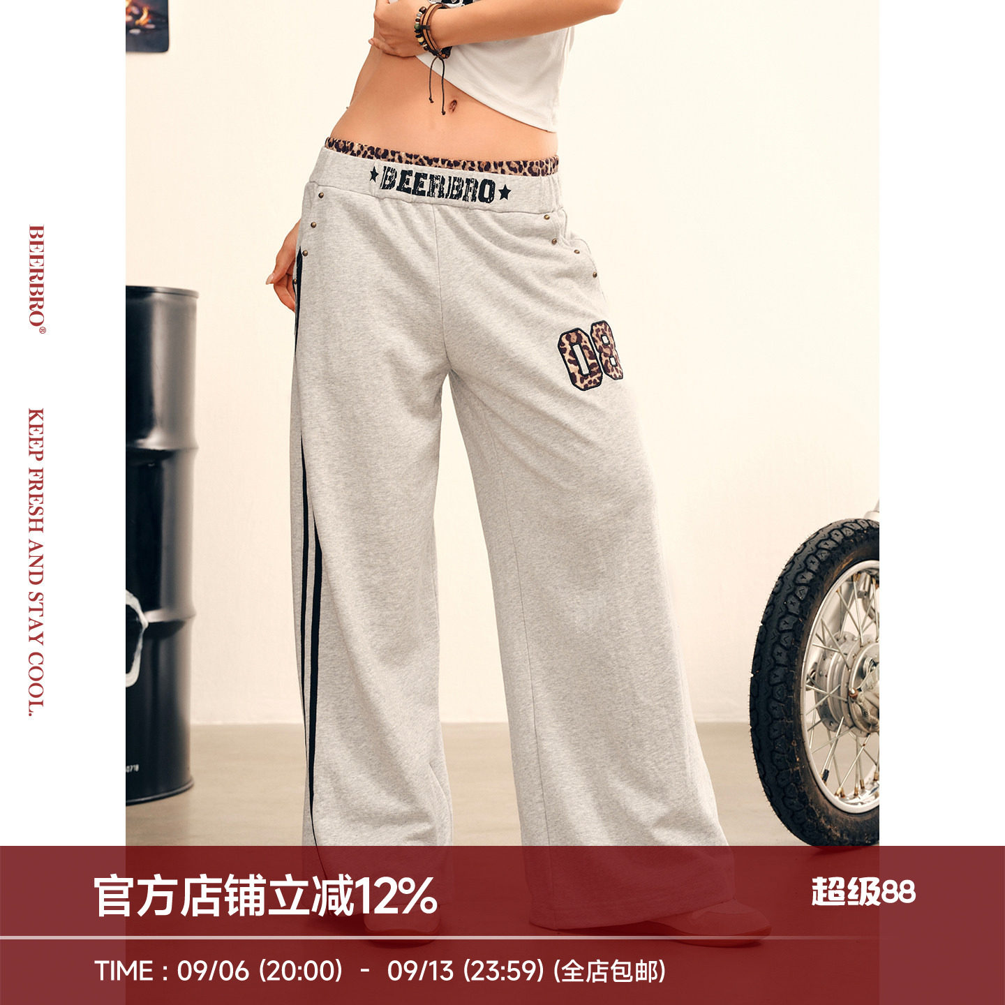 BeerBro『美式甜辣』美式休闲宽松豹纹拼接双腰头阔腿卫裤裤子女图片