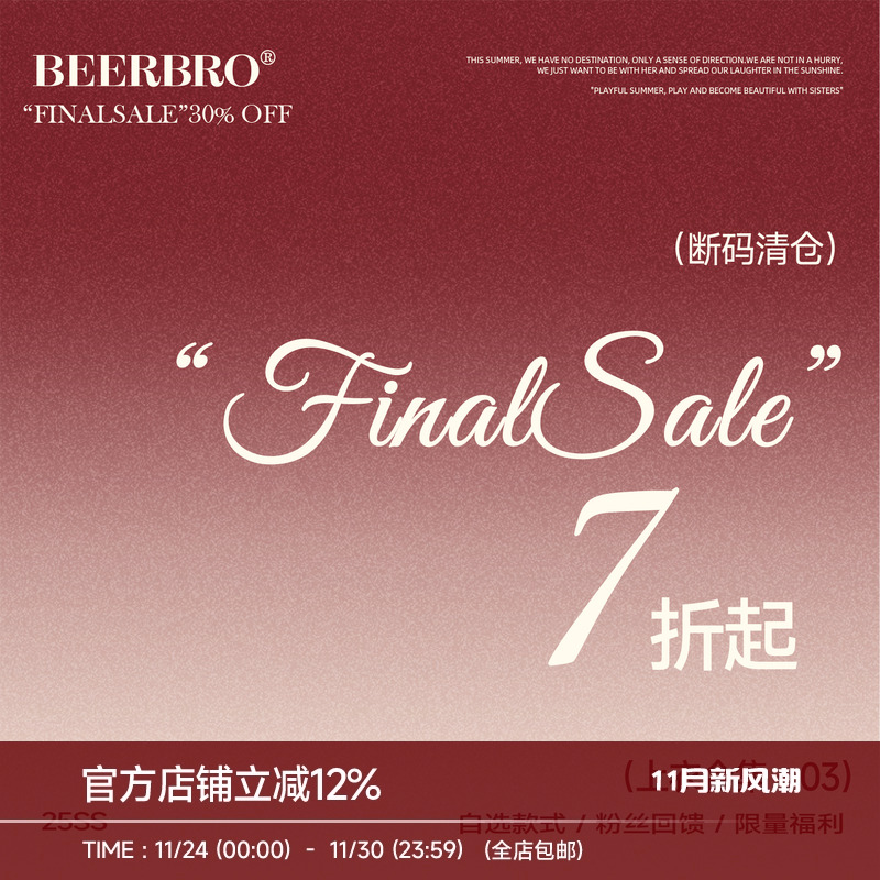 【清仓低至49元！上衣合集】凑满减神器！现货秒发！售完即止！