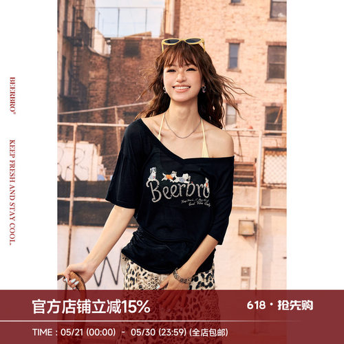 BeerBro『酷辣乐园』100%天丝夏日清爽T恤比基尼两件套自带胸垫