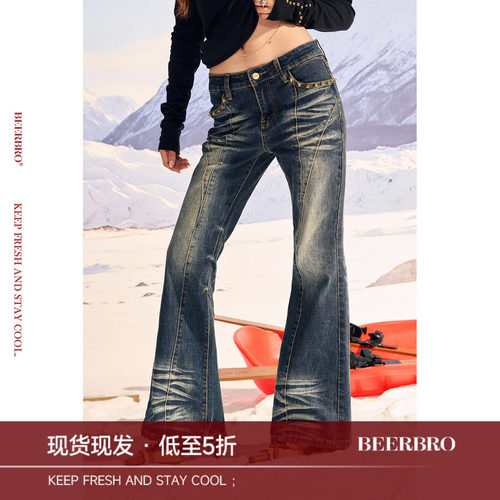 BeerBro『反叛竞技社』显瘦显高辣妹金属撞钉修身微喇洗水牛仔裤