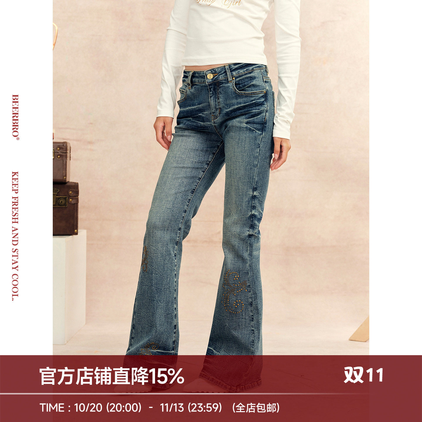 BeerBro『摇滚辣妹』辣妹铆钉烫钻修身拉长比例喇叭低腰牛仔裤女