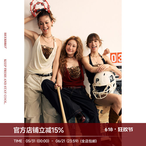 BeerBro『狂欢音乐节』97%莱赛尔柔软亲肤豹纹荡领挂脖吊带真两件