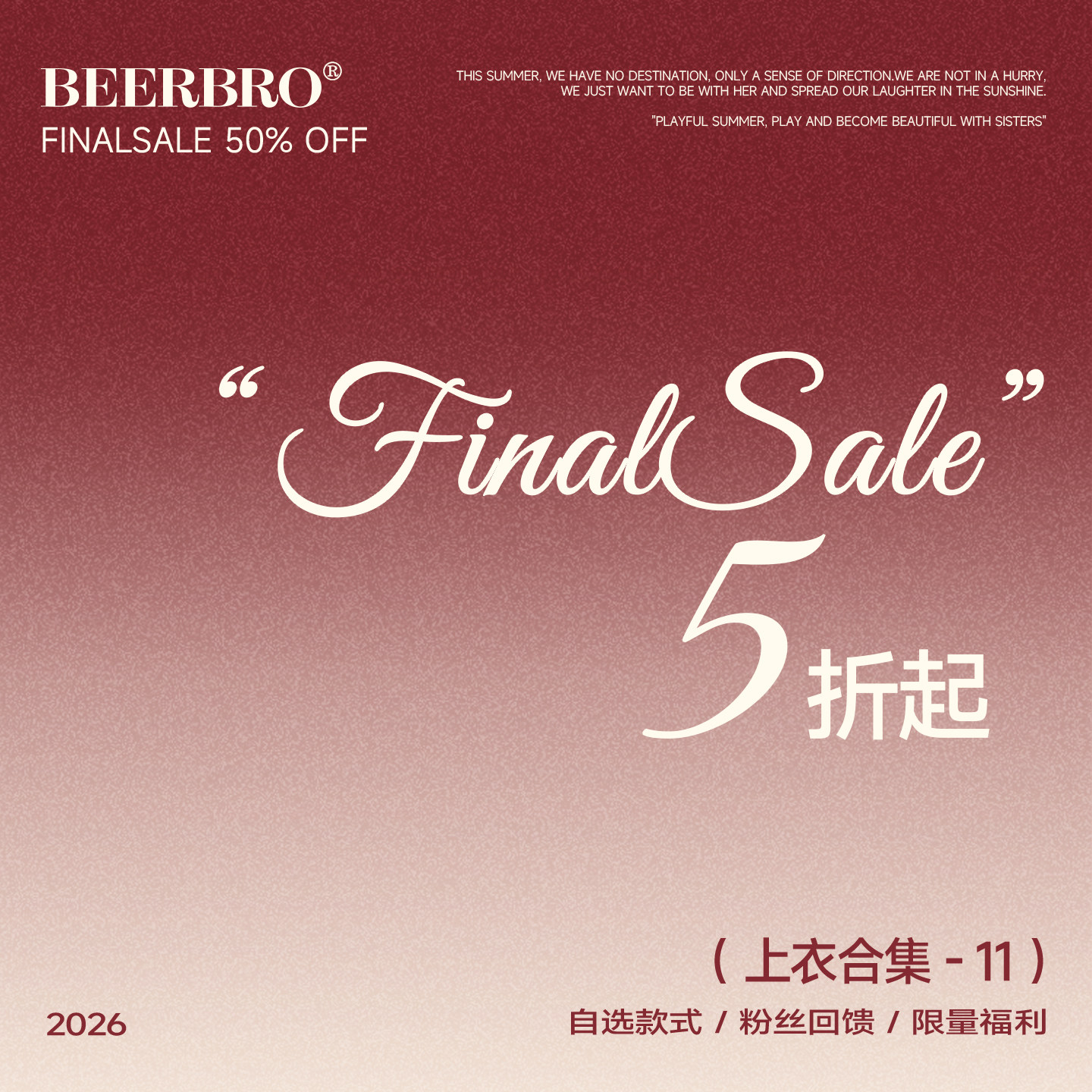 【清仓低至29元！上衣合集⑪】凑满减神器！现货秒发！售完即止！图片
