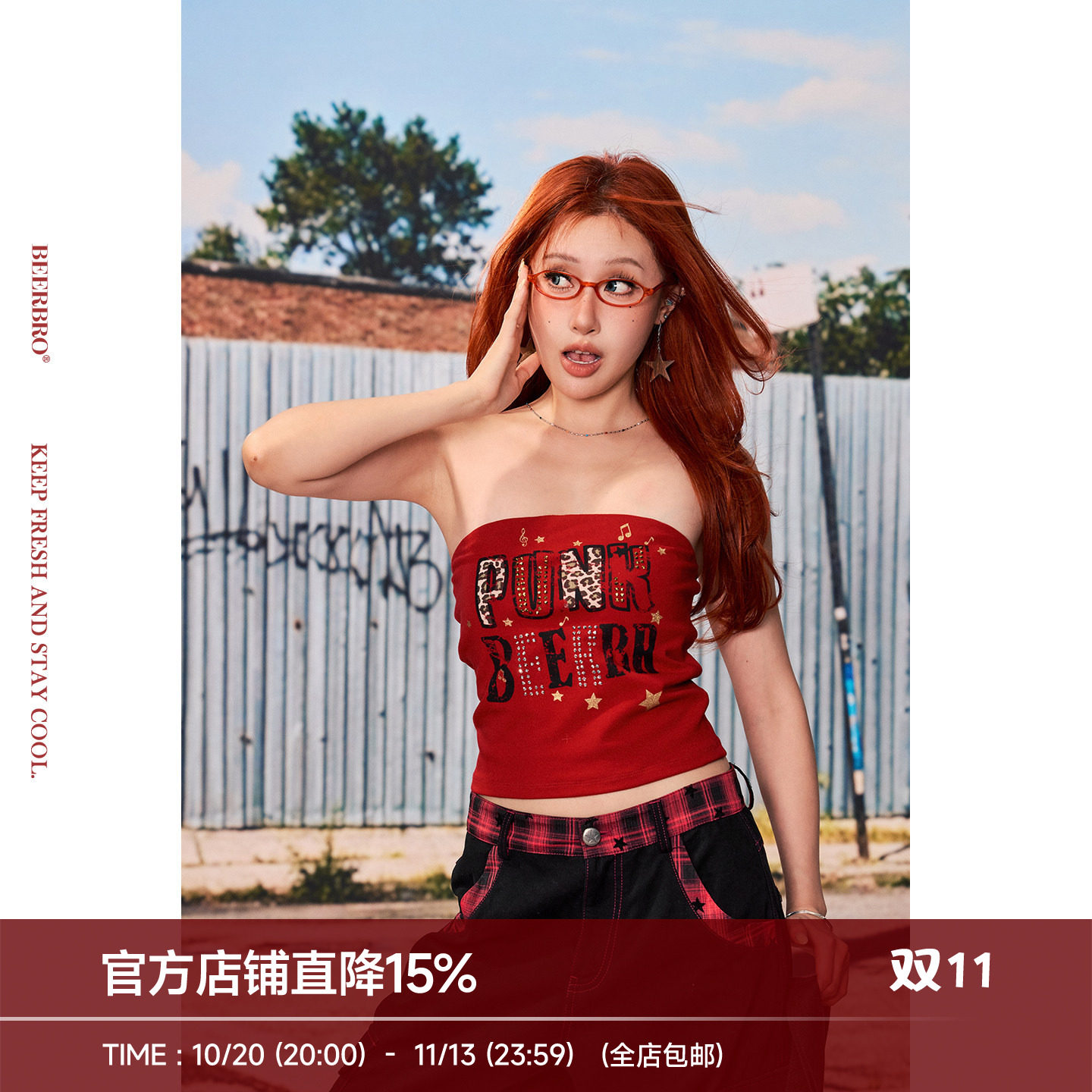 BeerBro『酷辣乐园』辣妹Y2K豹纹水钻自带胸垫防滑条短款露脐抹胸