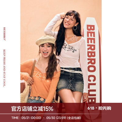 BeerBro『出逃西海岸』100%莱赛尔辣妹长袖两件套 5/21 20:00上新