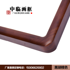 油画装裱画框国画外框桐实木外画框实木装裱外框油画框实木定制