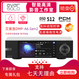 正品 商品艾索洛a6gen2音乐播放器数播线性电源流媒体HIFI无损