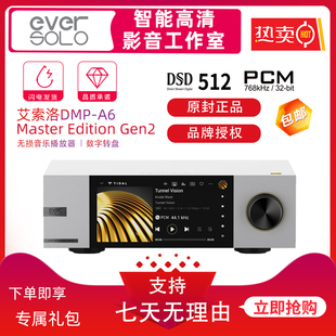 gen2串流音乐播放器流媒体HIFI数播线电 Master 正品 银色艾索洛A6
