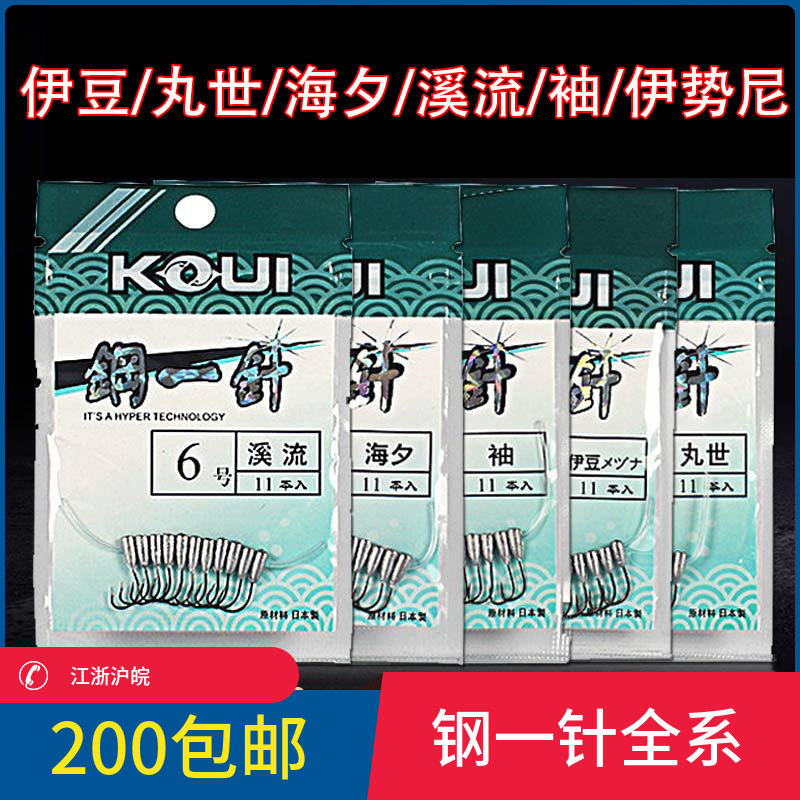 钢一针朝天钩鱼钩传统钓有倒刺铅头钩伊豆丸世海夕有刺袖溪流