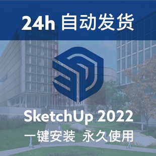 草图大师 SketchUp Pro 2022v22.0.315mac版可M1M2/win版破解安装