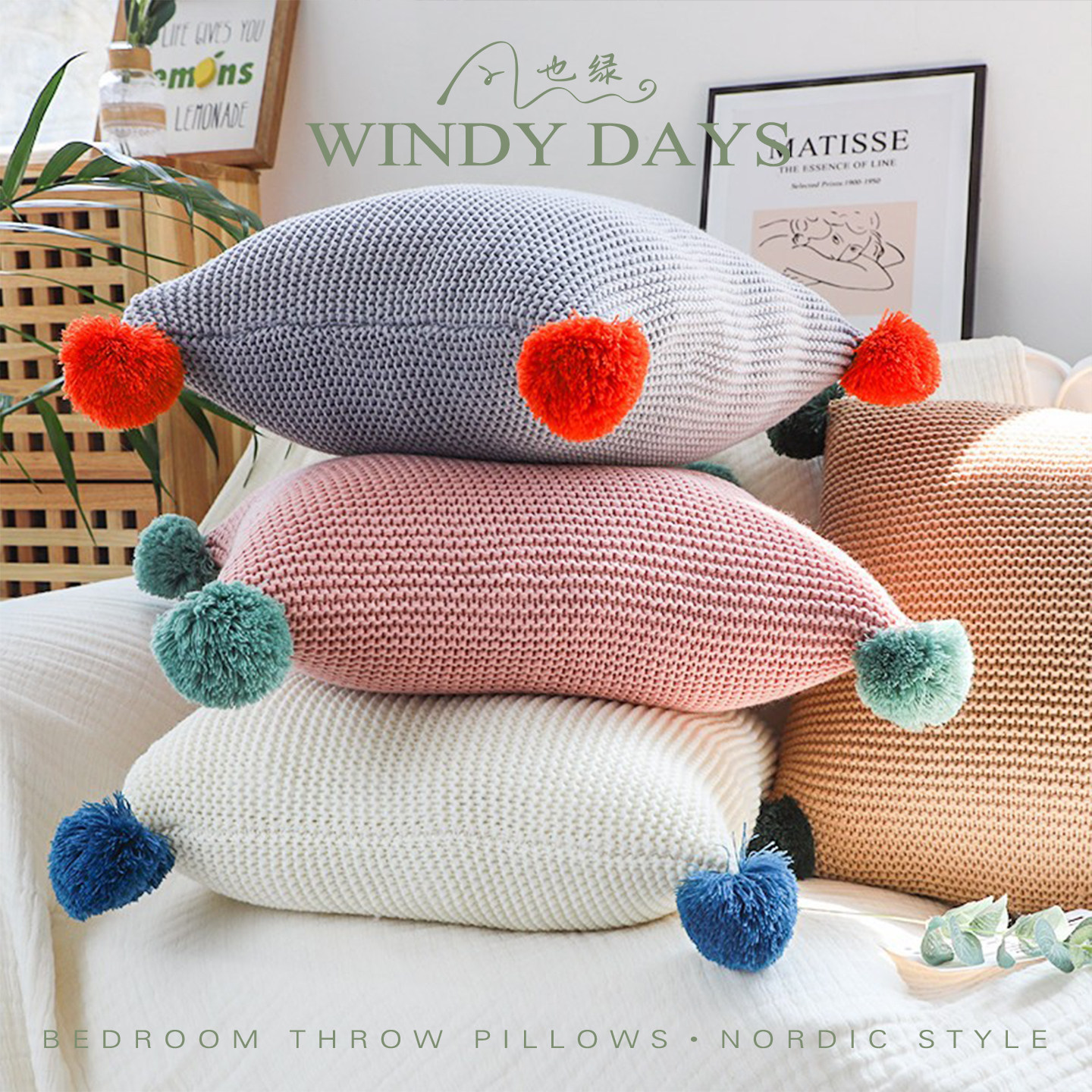 北欧网红撞色球球针织抱枕床上靠枕民宿客厅沙发靠垫纯色带芯抱枕
