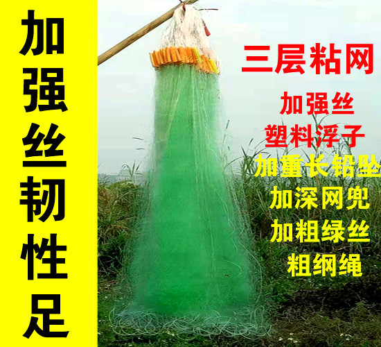 进口绿丝沉网Finefish/法依恩