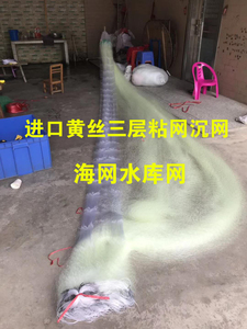 黄丝三层渔网水库捕鱼奥特道斯