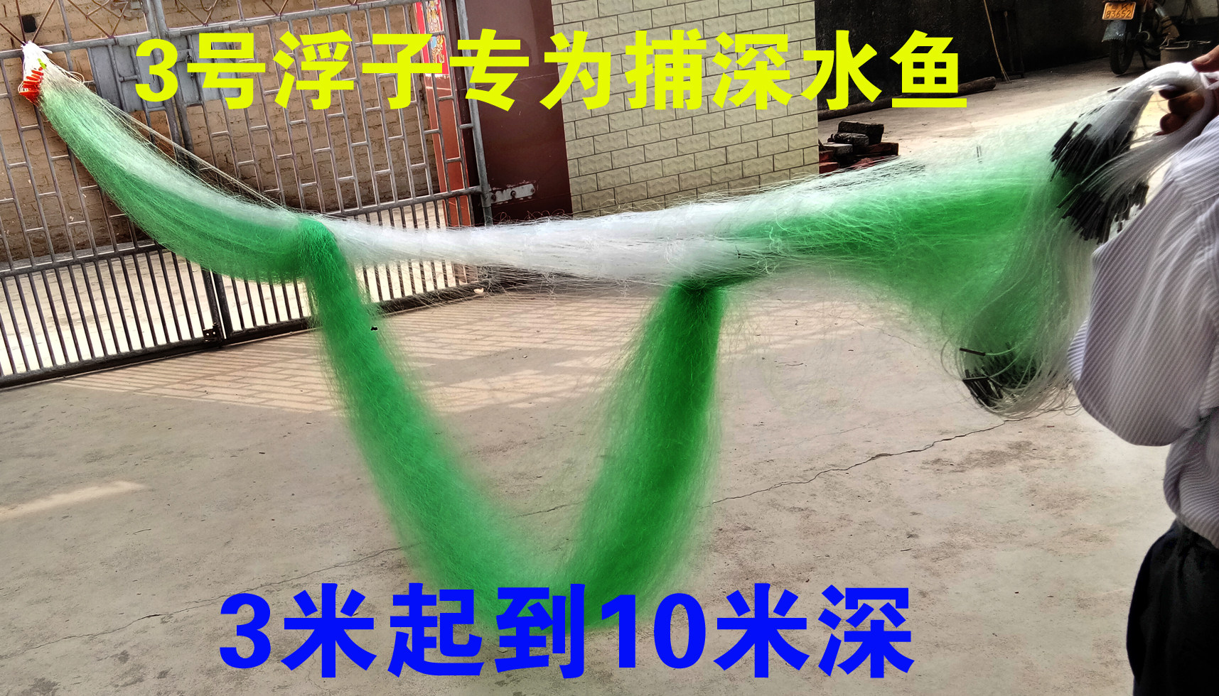 绿丝沉网风途三层进口粘网