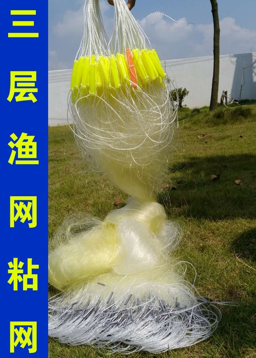 黄丝粘网暗流三层鲫鱼沉网