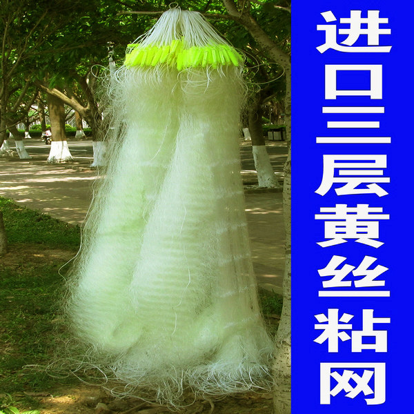加粗黄丝三层爱钓捕鱼网粘网挂网