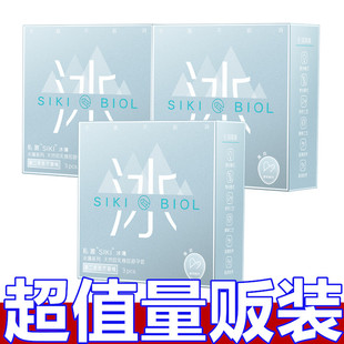 SIKI私激冰003超薄避孕套玻尿酸润滑安全套byt成人情趣性计生用品