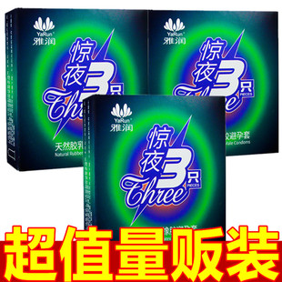 雅润超薄避孕套男用润滑安全套颗粒螺纹狼牙套成人情趣性计生用品
