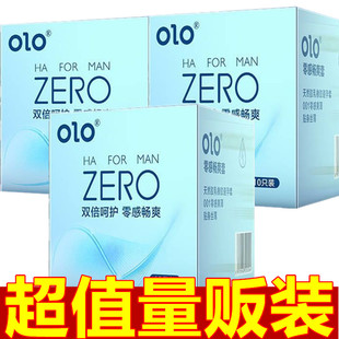 olo玻尿酸零感超薄避孕套润滑安全套001空气套成人情趣性计生用品