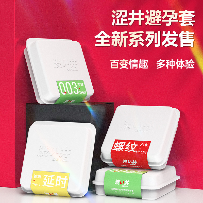 涩井环保套超薄003避孕套颗粒螺纹狼牙套润滑安全套成人情趣用品