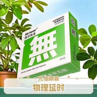 荷尔先生无储精囊避孕套超感系列男用延时安全套同志成人情趣用品