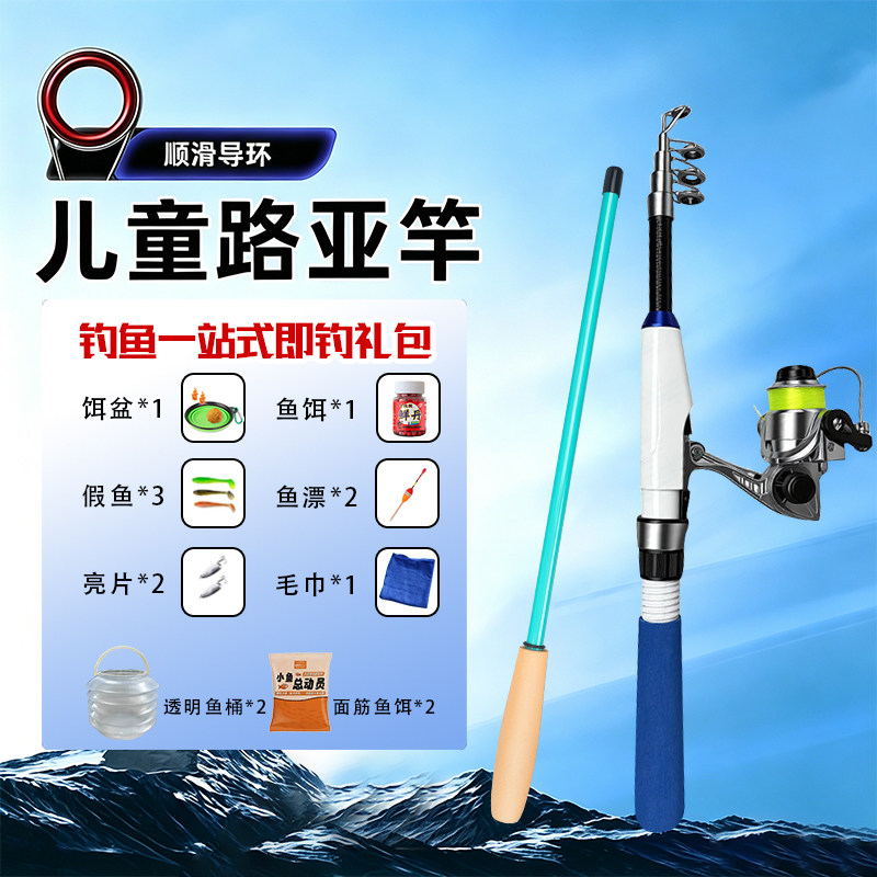 儿童钓鱼路亚竿专用冰钓竿初学者图片