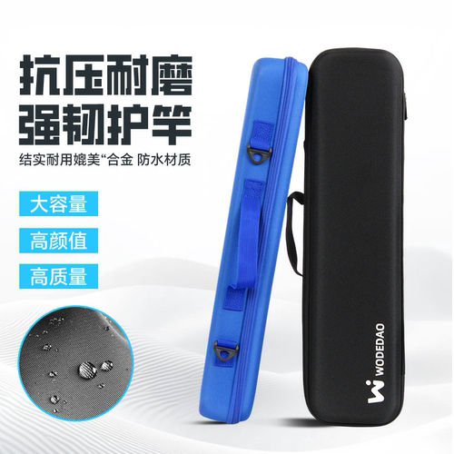 小物钓短节硬壳渔具包肩背手提包