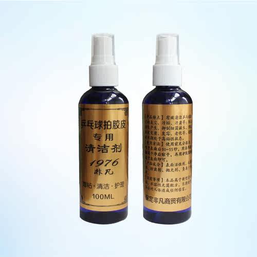 包邮专柜正品高级胶皮清洗剂