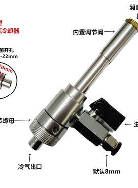 机箱降温 机柜制冷器 电气柜降温器 控制柜涡旋制冷空调 涡流管