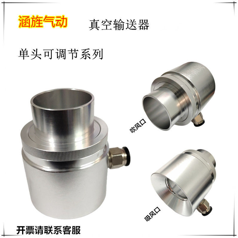 气力输送 空气放大器 气动上料器 物料输送器  颗粒输送器 真空