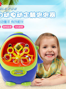 全自动吹泡泡机企鹅玩具户外儿童