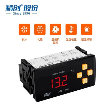 现货销售精创MTC-2120S通用型温控器代替老款MTC-2120