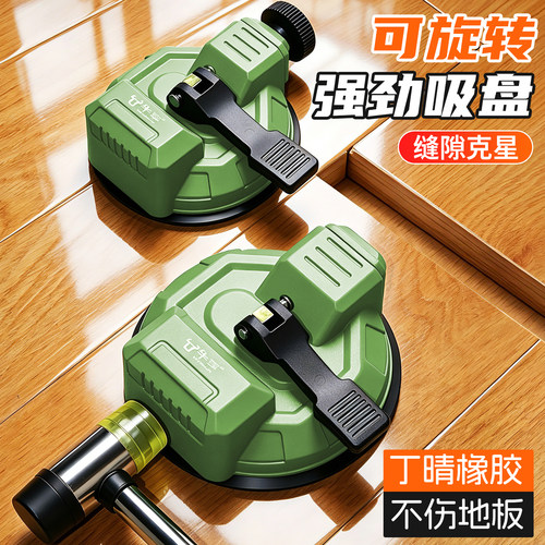 强力吸盘木地板神器拉紧器安装工具地板修补紧缝器木地板缝隙修复