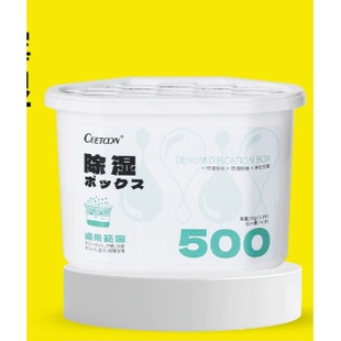 除湿盒氯化钙除湿剂衣柜学生宿舍防潮剂吸湿吸湿