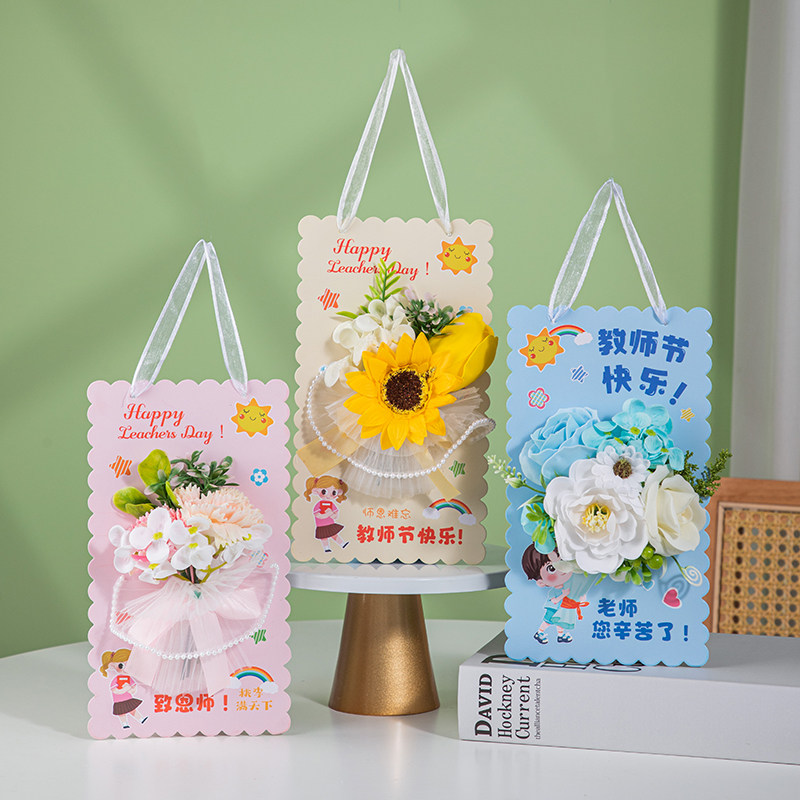 生日卡片教师节贺卡干花束diy手工制作幼儿园礼物送老师立体创意