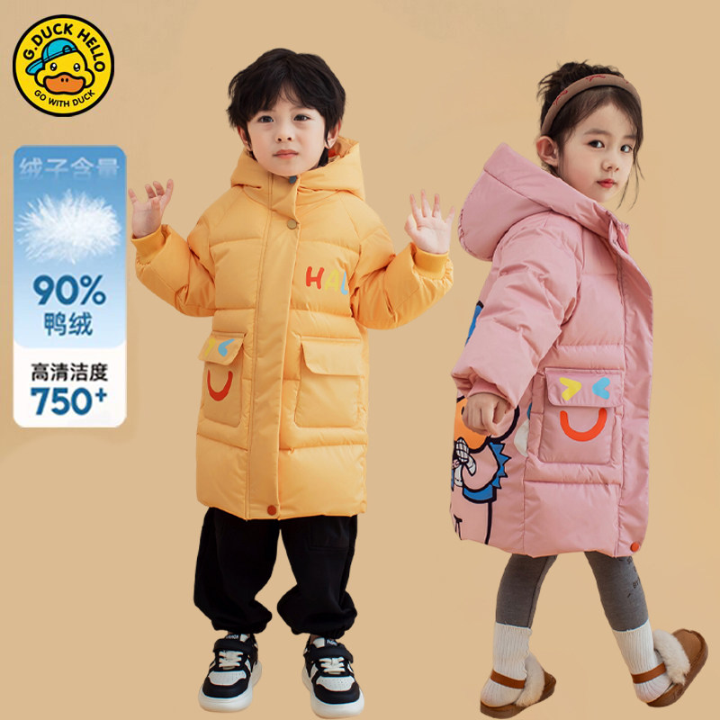 小黄鸭儿童羽绒服男童加厚连帽中长款女童冬季保暖百搭白鸭绒外套