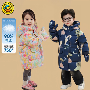 小黄鸭儿童中长款羽绒服男女童连帽印花保暖外套90白鸭绒冬季加厚