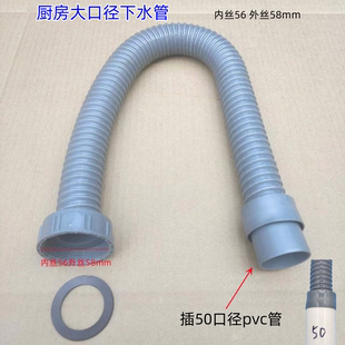 洗菜盆双槽连接管厨房下水软管水槽台盆连接落水排水管大口径56mm