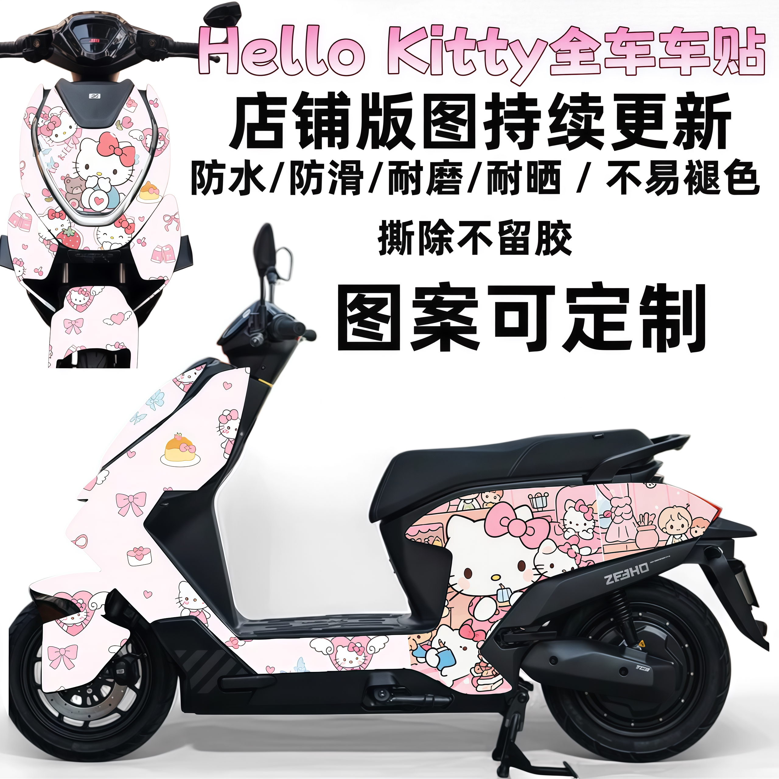适用于九号痛车极核AE4/AE5/猎户座防刮耐磨全车车贴支持订制