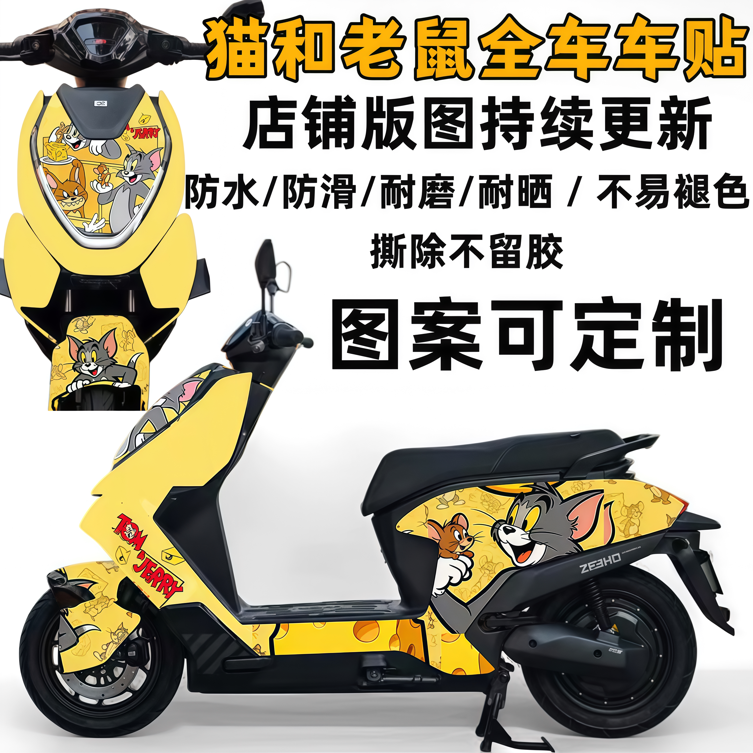适用于九号痛车极核AE4/AE5/猎户座防刮耐磨全车车贴支持订制