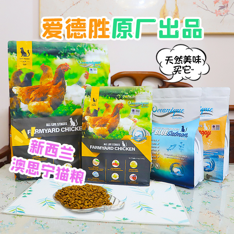 澳思宁全阶段新西兰猫粮