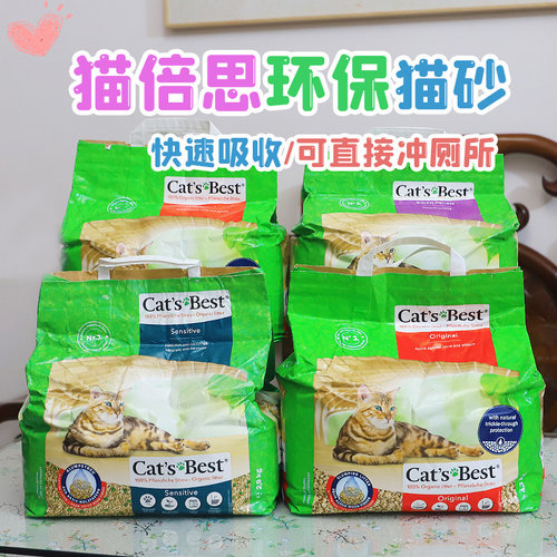 德国进口猫倍思杉木结团