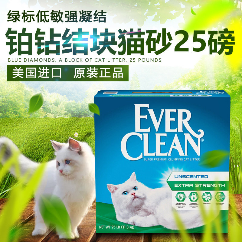 铂钻美国进口绿标低敏抗菌猫砂图片