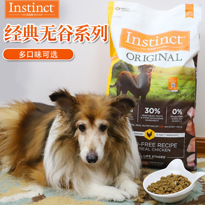 雌毛球-好狗粮 美国百利无谷鸡肉全犬22.5磅成犬幼犬天然本能狗粮
