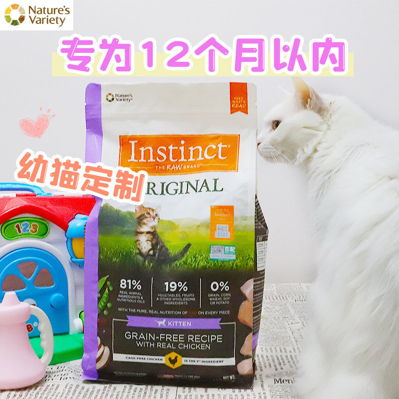 美国进口百利无谷鸡肉幼猫粮4.5磅加菲英短仔猫孕猫哺乳用奶糕