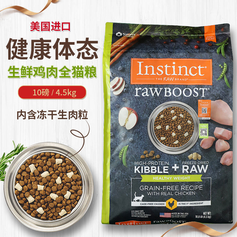 雌毛球-美国百利生鲜无谷理想体态鸡肉猫粮10磅减肥低脂百配贸易