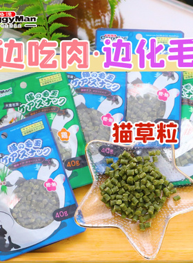 雌毛球-DoggyMan日本多格漫猫草粒猫草洁齿磨牙营养增肥猫化毛